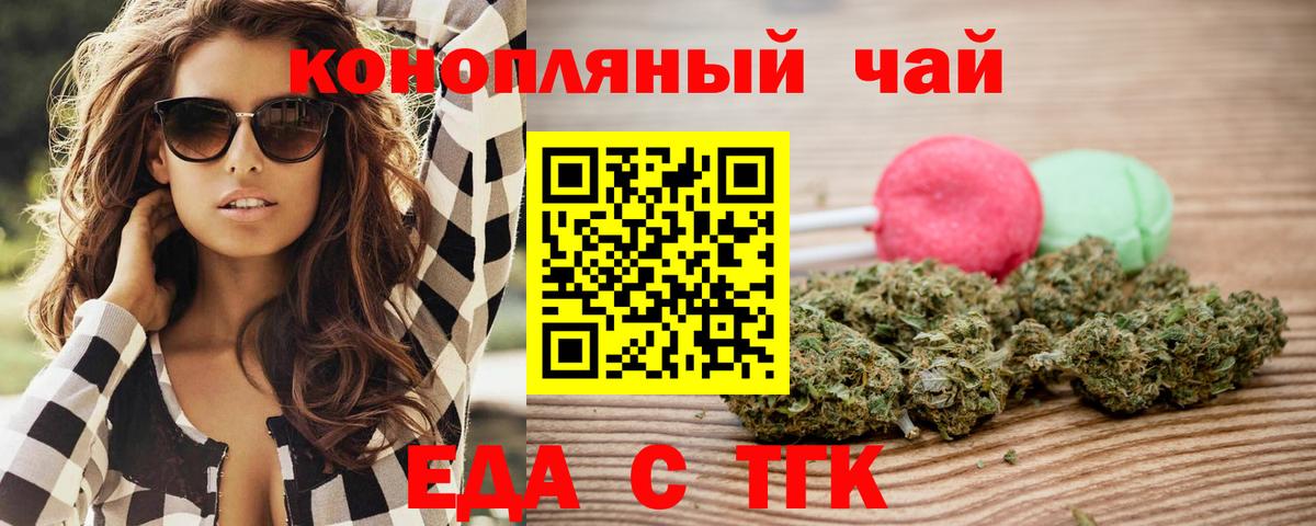 Печенье с ТГК конопля Иваново