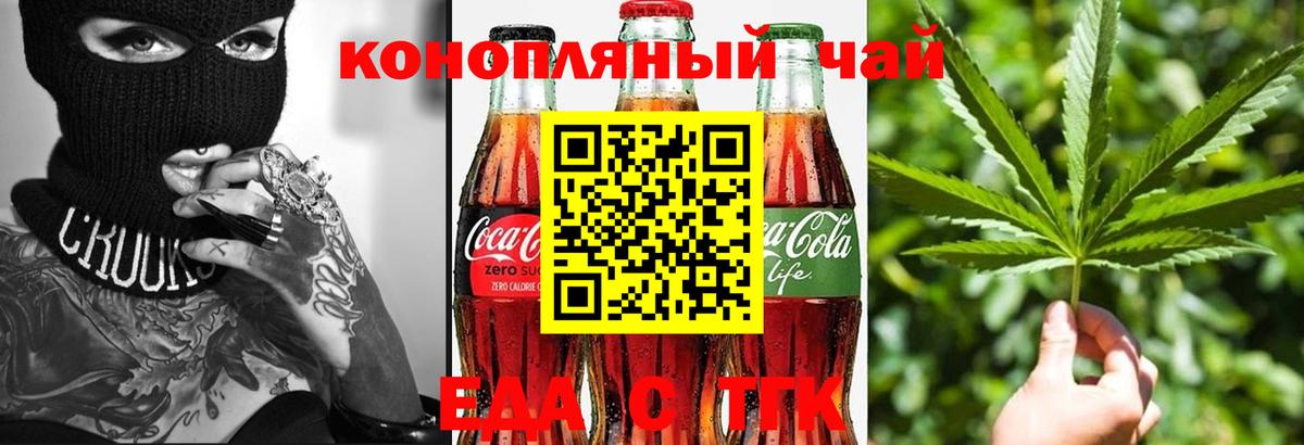 Иваново  Печенье с ТГК марихуана  Вход с VPN 