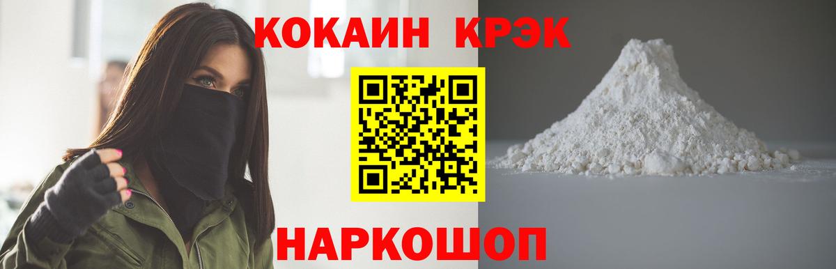Иваново  КОКАИН Колумбийский  Кокаин Columbia  как найти наркотики  Вход с VPN  КОКАИН 
