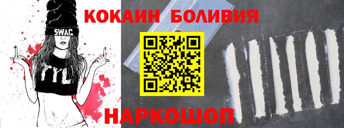 COCAIN VHQ Иваново