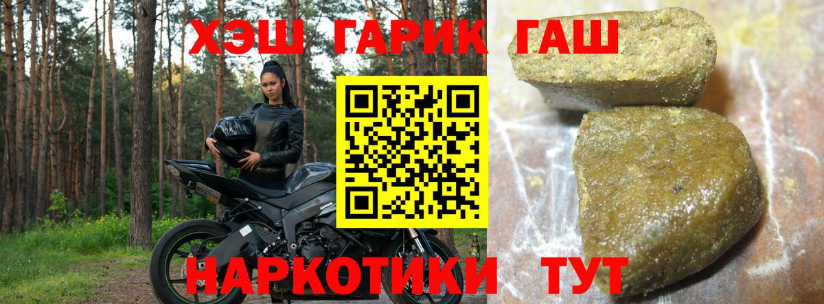 ГАШИШ hashish  ГАШИШ индика сатива  Иваново  купить наркотик  Вход с VPN 
