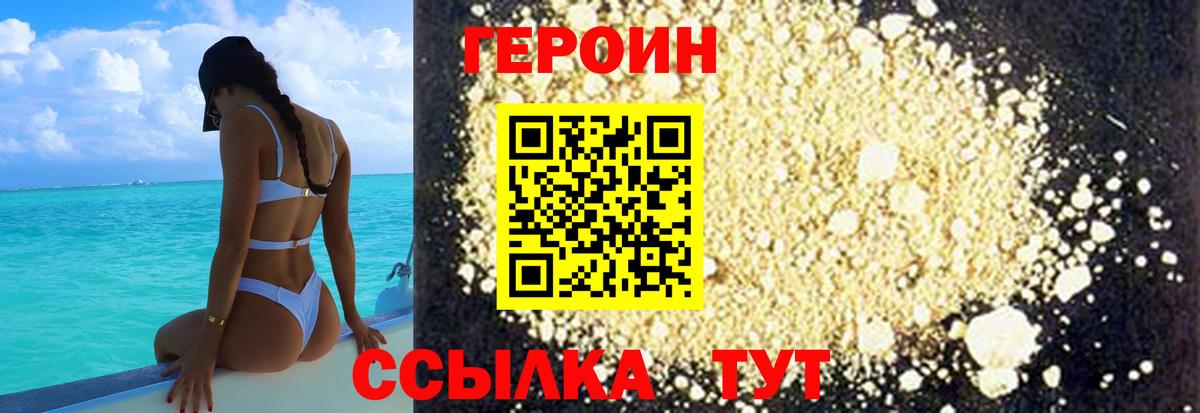 Иваново  ГЕРОИН Афган  Вход с VPN 