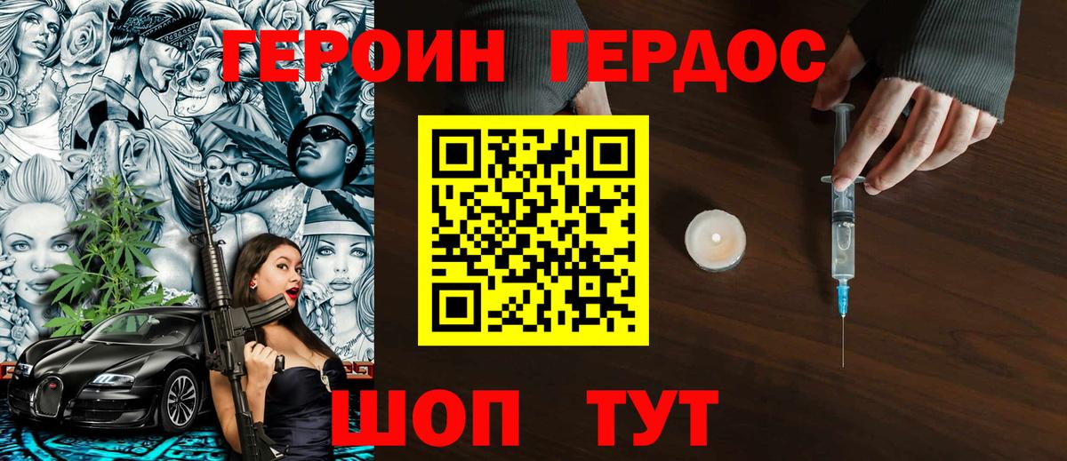 Героин Афган Иваново