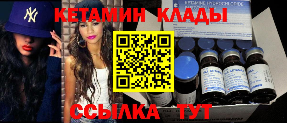 Иваново  Кетамин VHQ  Вход с VPN 
