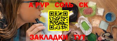 apvp Беслан