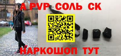 apvp Беслан