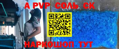 apvp Беслан