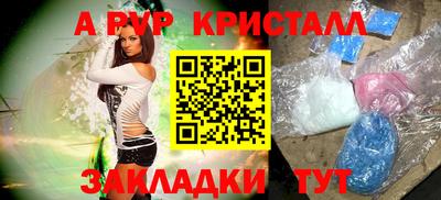 apvp Беслан