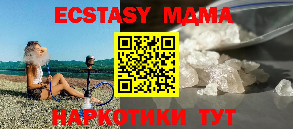 MDMA VHQ  Вход с VPN  Иваново  MDMA VHQ 