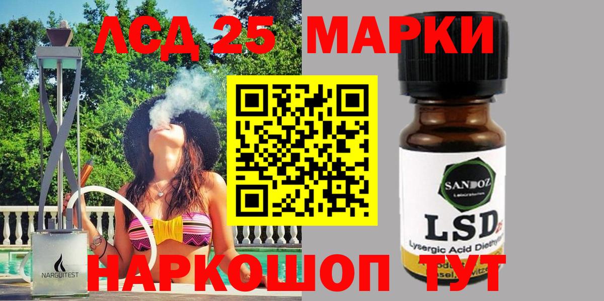 Марки NBOMe 1,8мг Иваново