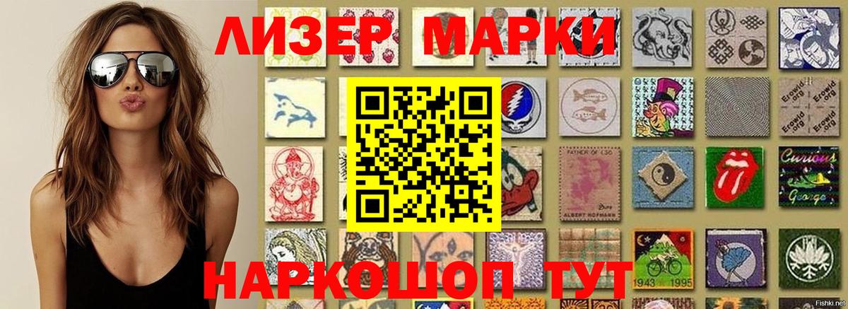 Иваново  Наркотические марки  Вход с VPN  Марки NBOMe 1,8мг 