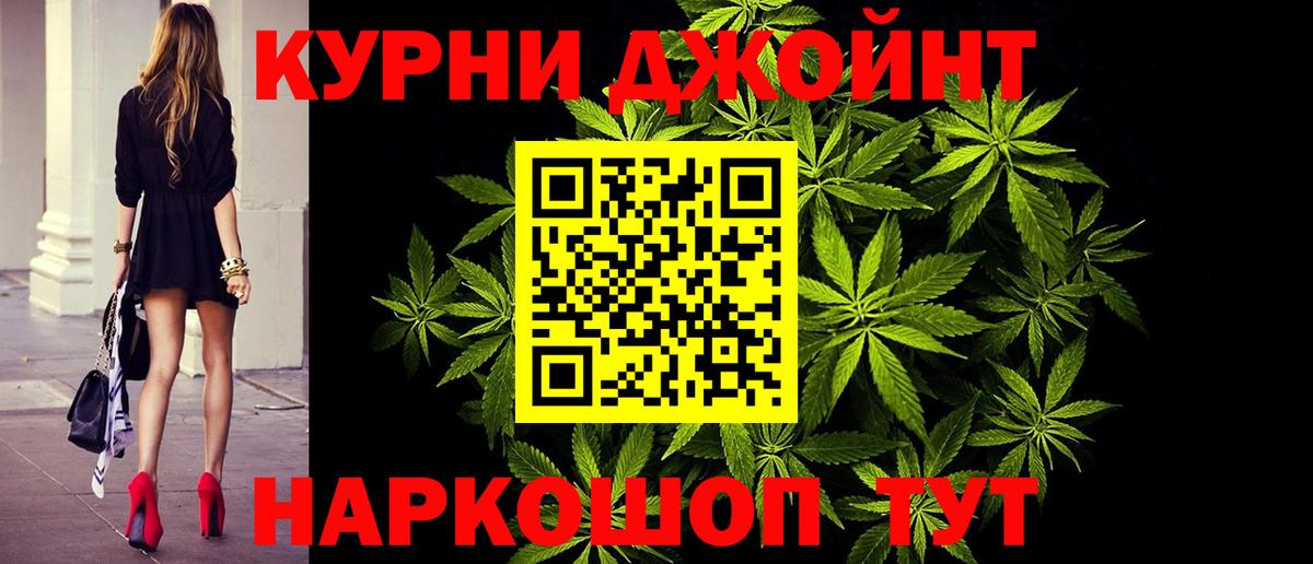 Канабис White Widow Иваново